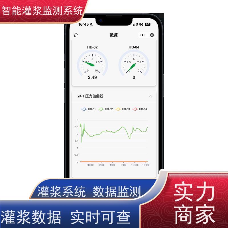 赛智灌浆 高速 注浆记录仪 信息化管理平台 水泥制浆监测系统