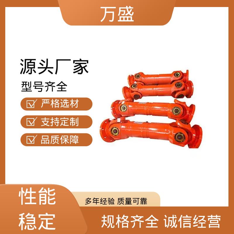 伸缩式万向节 冶金设备专用 中间轴型联轴节 BH型十字传动轴 万盛