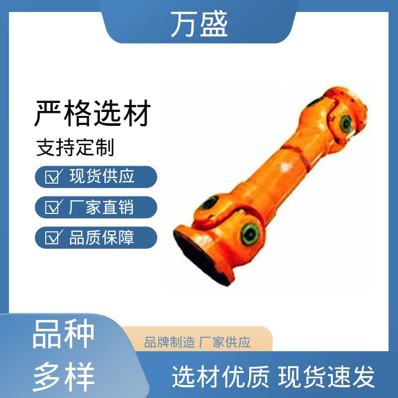 万盛 零间隙 扭矩大 重型焊接式十字节 万向传动轴