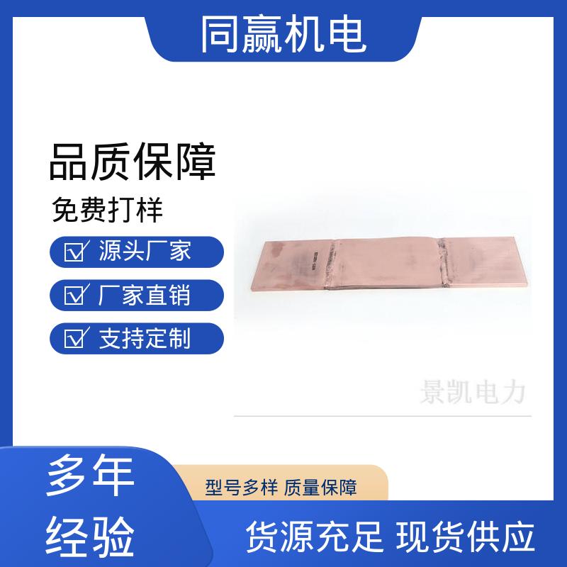 铜母线伸缩节 导电率高 焊接设备 散热性好 同赢供应