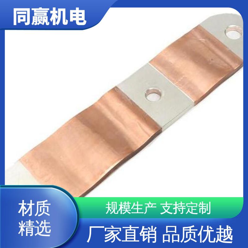 同赢生产 高弹性耐高温 汽车电子用 镀镍铜伸缩节 做工精细