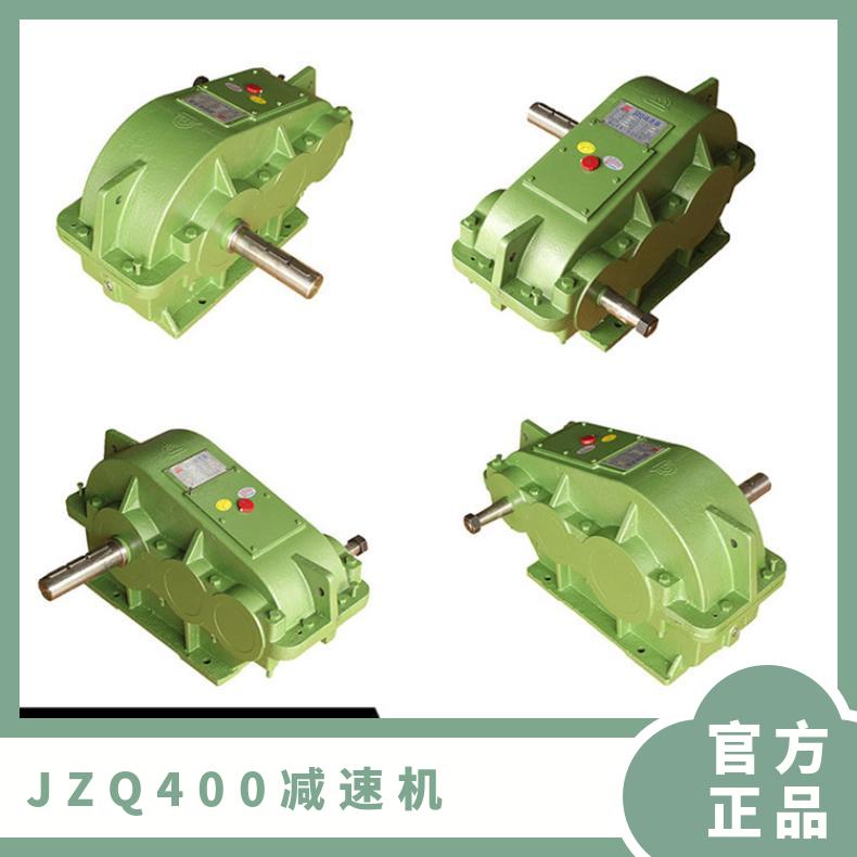 JZQ400减速机 晨潮机械 ZQ圆柱齿轮减速器 承载力强 无噪音
