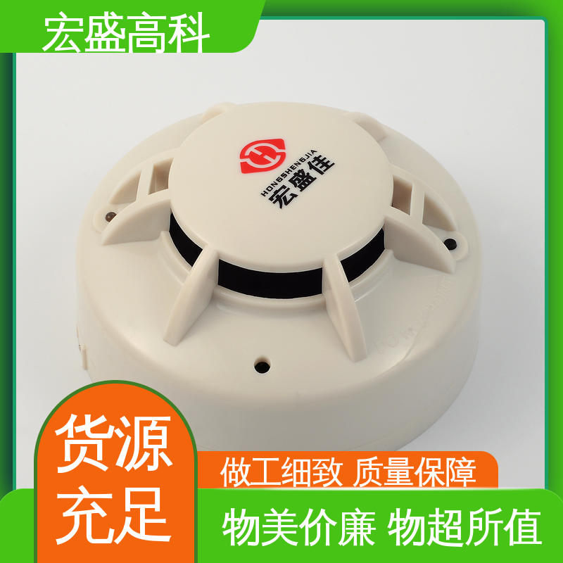 宏盛佳 白色智能 烟感探测器 低功耗烟雾报警 继电器输出
