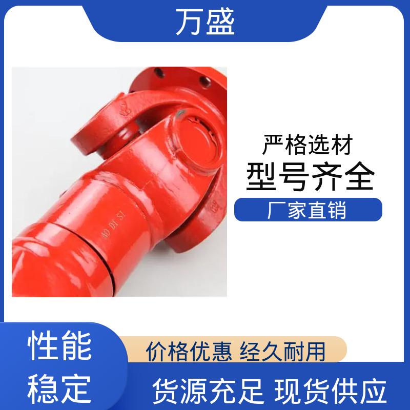 万盛 船舶连轴器 万向节传动轴 矿山机械联轴节