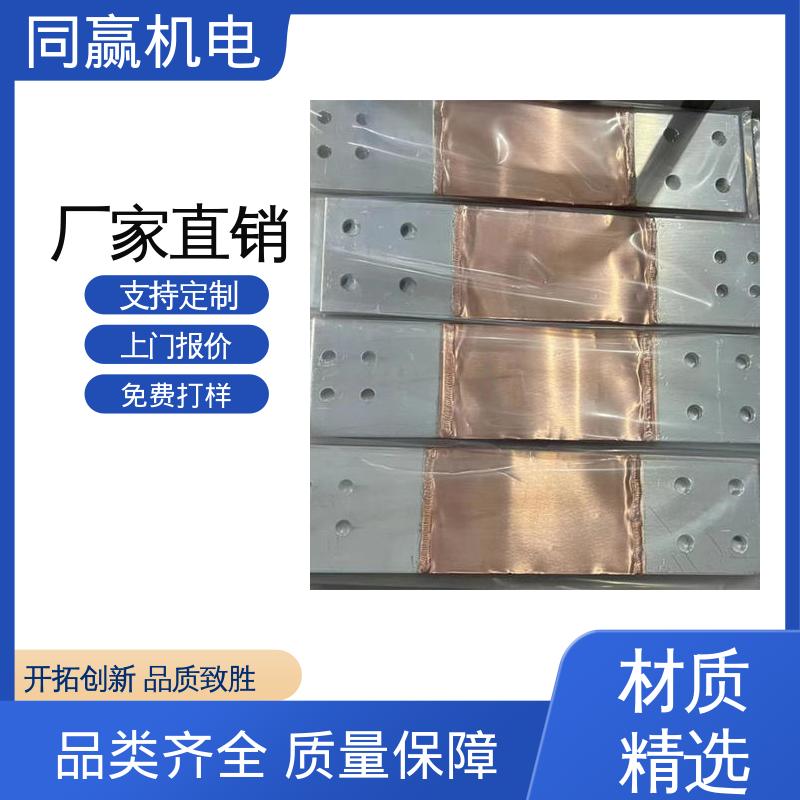 同赢生产 货源充足发货快 化工应用 导电率高 矩形铜母线伸缩节 