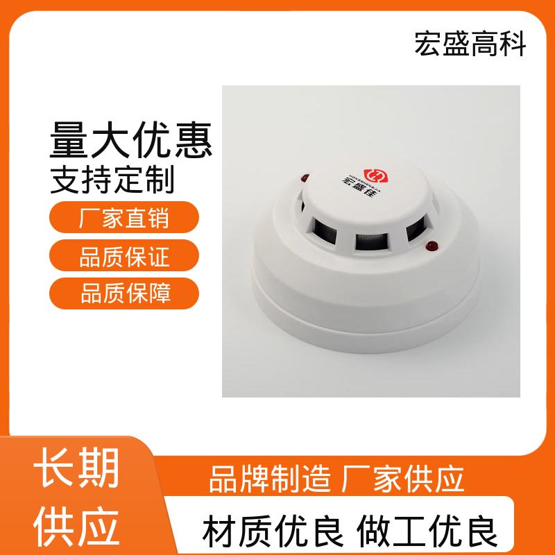 宏盛高科 发货及时 感烟温度探测器 工业级带浓度输出