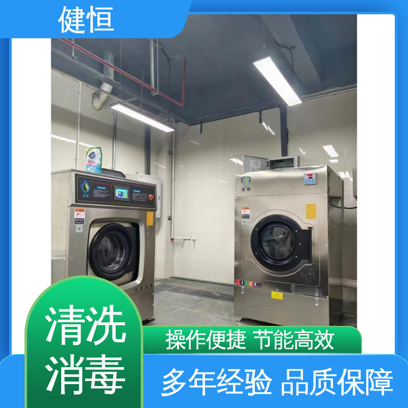 健恒 洗涤机械 织物一体机 智能控制 一键操作 源头工厂 支持定制
