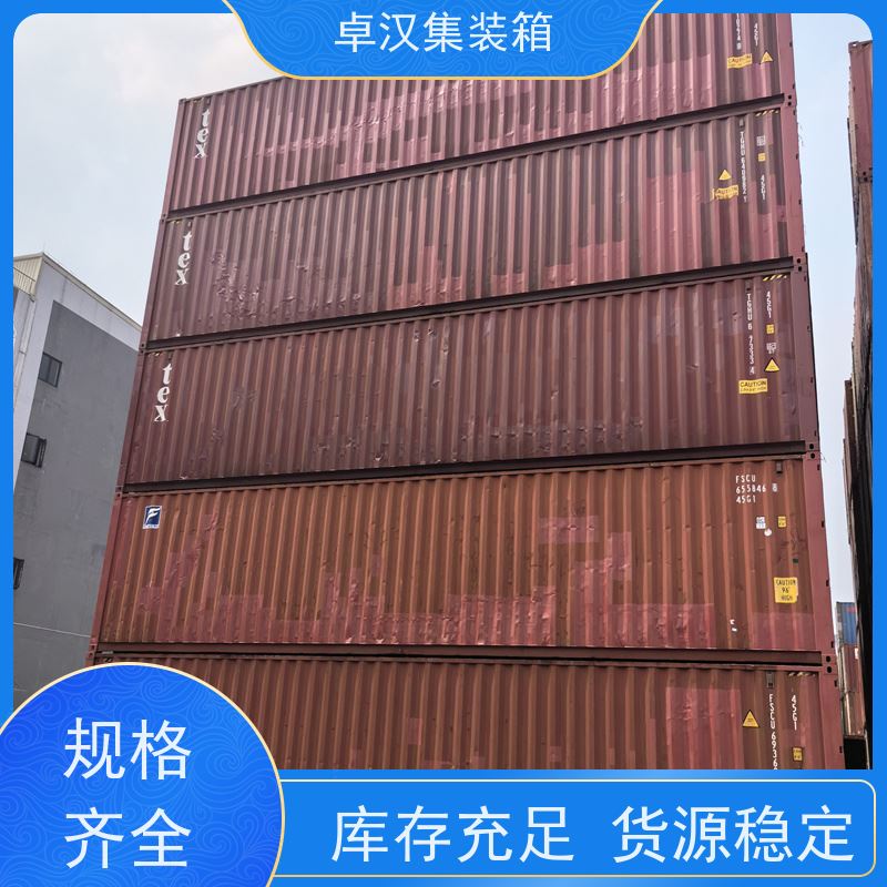 天津出口货物柜 提供集装箱租赁 现货规格齐全