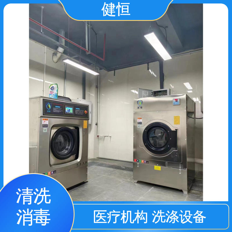 健恒 洗涤设备 全自动洗衣机 悬浮式避震结构 源头工厂 支持定制