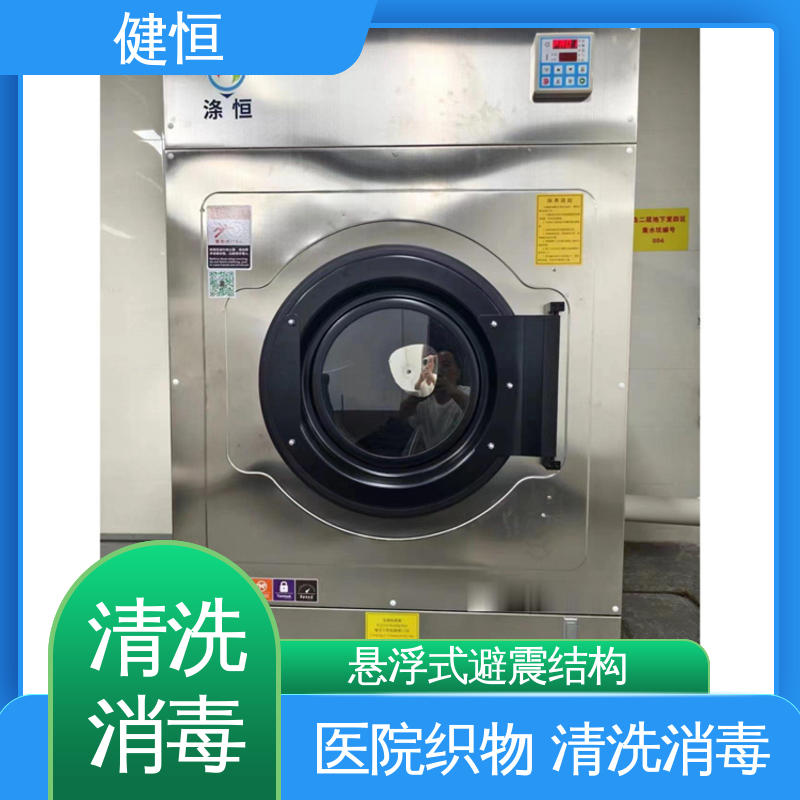 健恒 500L 无菌服清洗机 操作便捷 节能高效 源头工厂 支持定制
