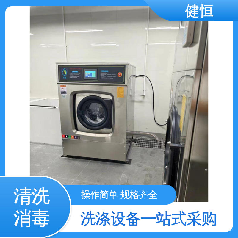 健恒 洗涤机械 洗消中心清洗机 操作简单 规格齐全 源头工厂 支持定制