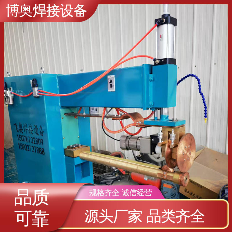 电动缝焊机 灵活轻便机械帮手 液压油箱用 性能稳定 博奥生产