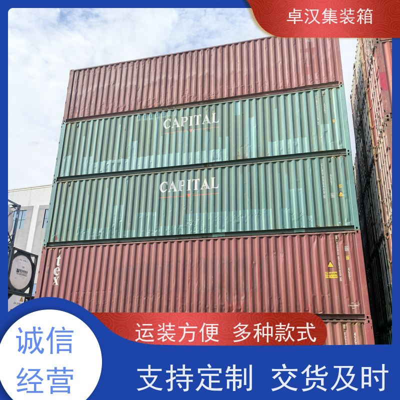 连云港海运集装箱供应 出口货物柜 规格齐全可定制