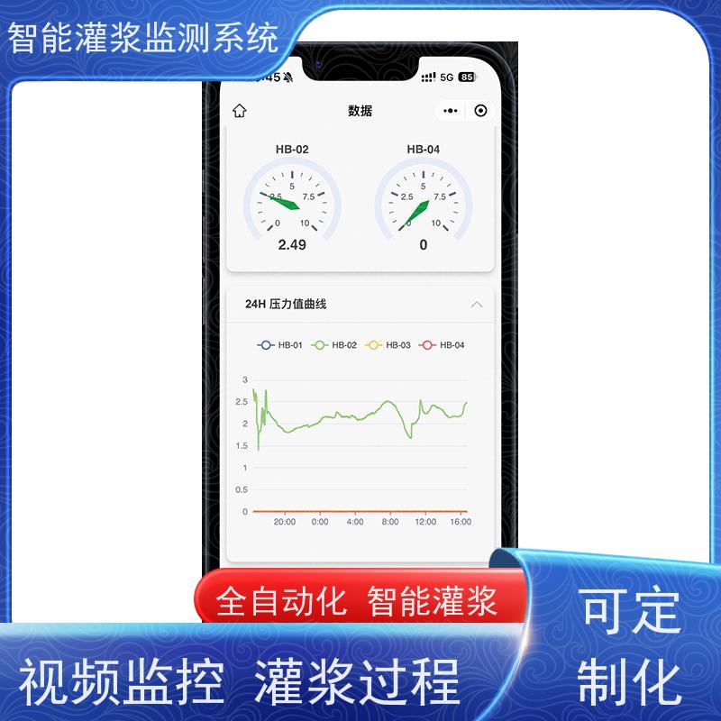 赛智灌浆 注浆记录仪 粉煤灰制浆监测系统 地基