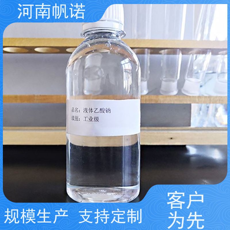 帆诺净水 乙酸钠厂家 华中地区 厂商 总氮去除剂