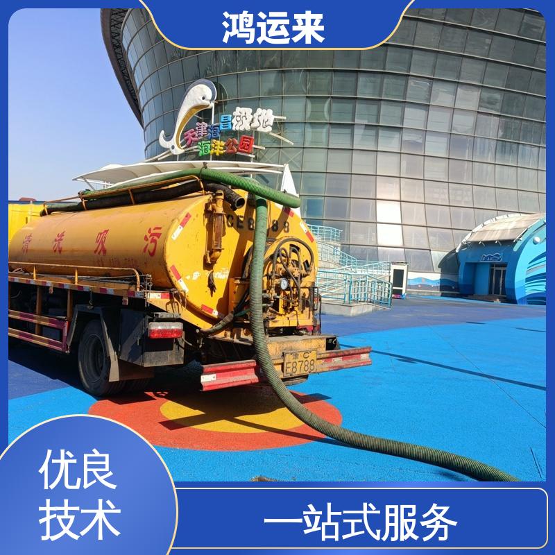 西大沽 新城镇 高压清洗车租赁 排水管道清淤 设备齐全施工快速