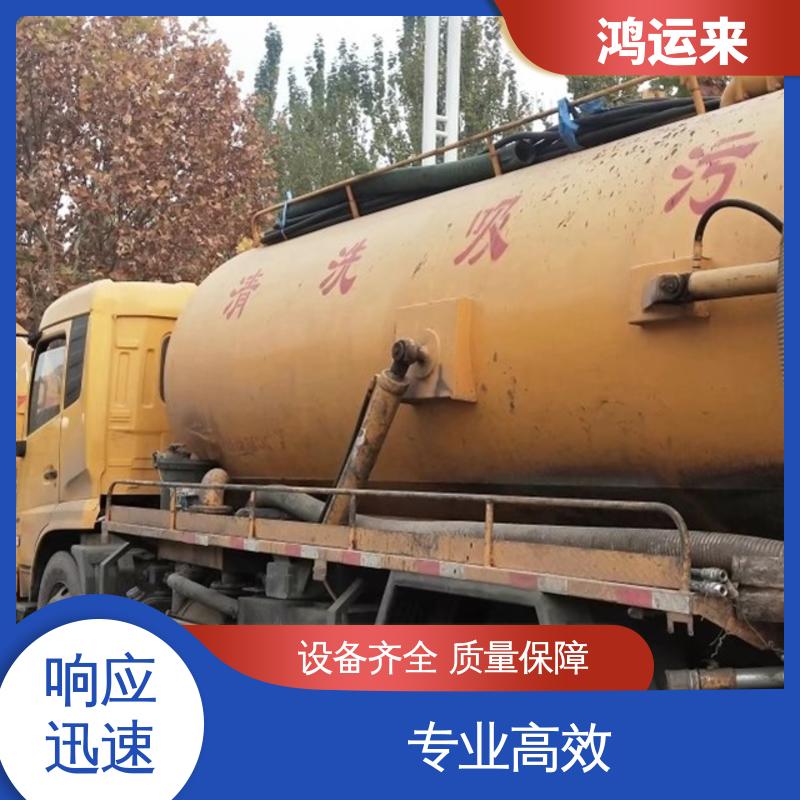 邯|郸 成|安 大|名 疏通污水井 抽泥浆 现场定制方案