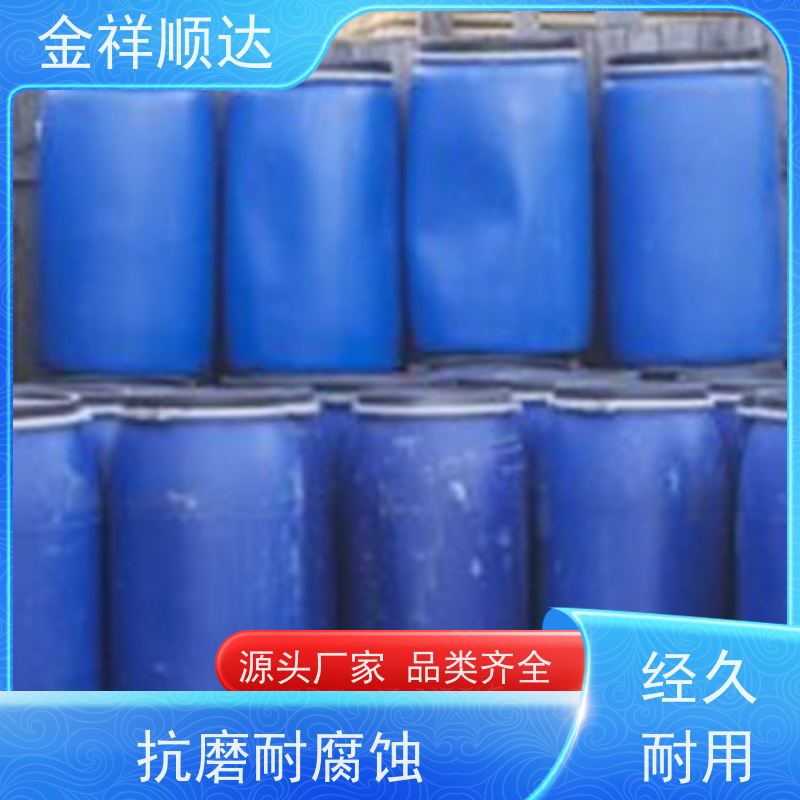 金祥顺达 工业水性清洗剂 源头厂家 高效除油防锈