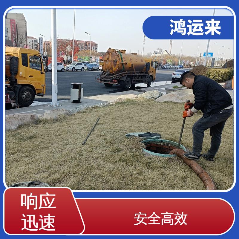邯|郸 邱 县鸡 泽县 清理化粪池 上门抽污水 现场定制方案