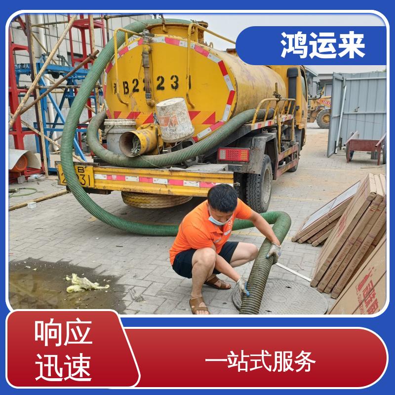 邯|郸 复|兴区 临|漳 市政管道清淤 抽泥浆 效果看得见找鸿运来
