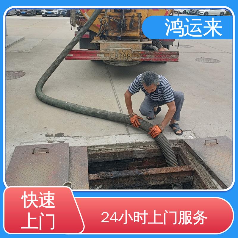 邢|台 广|宗 平|乡 疏通下水道 抽污水 专业安全效率高