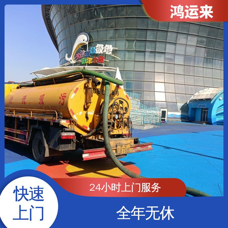 邯|郸 涉 县磁 县魏 县 疏通下水道 抽泥浆 设备齐全施工快速