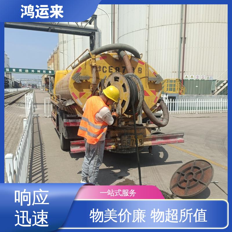 邯|郸 复|兴区 临|漳 疏通下水道 抽泥浆 效果看得见找鸿运来
