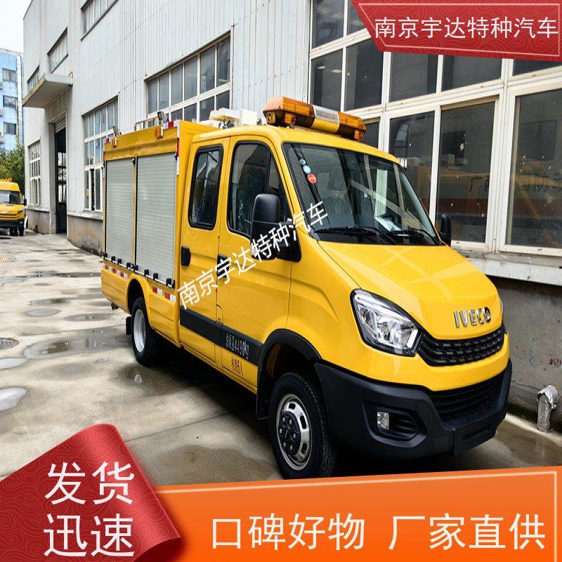 依维柯救险车 电力工程车 可配发电机 国六排放地铁