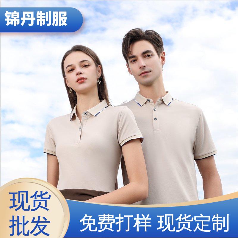 锦丹 南 海 polo广告衫 定做工衣 科技材料舒适耐穿