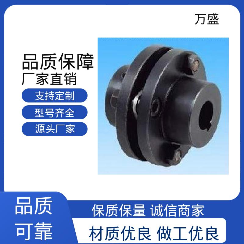 万盛 单膜片联轴器 切头剪 电机用挠性叠片式 化工机械