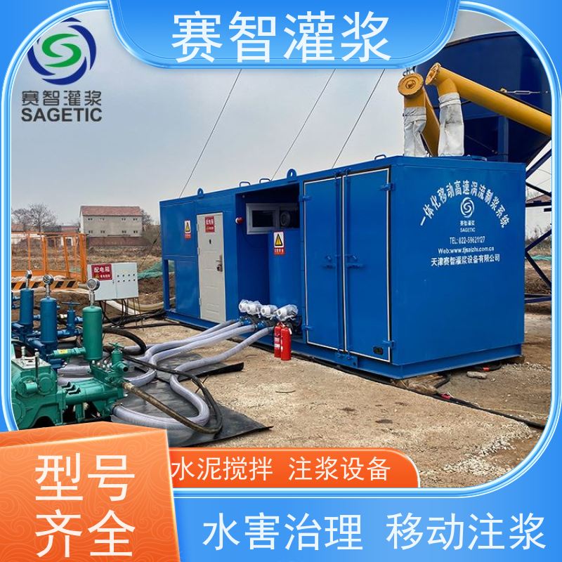 赛智灌浆 自动上料 煤矿注浆站 区域治理 快速制浆系统