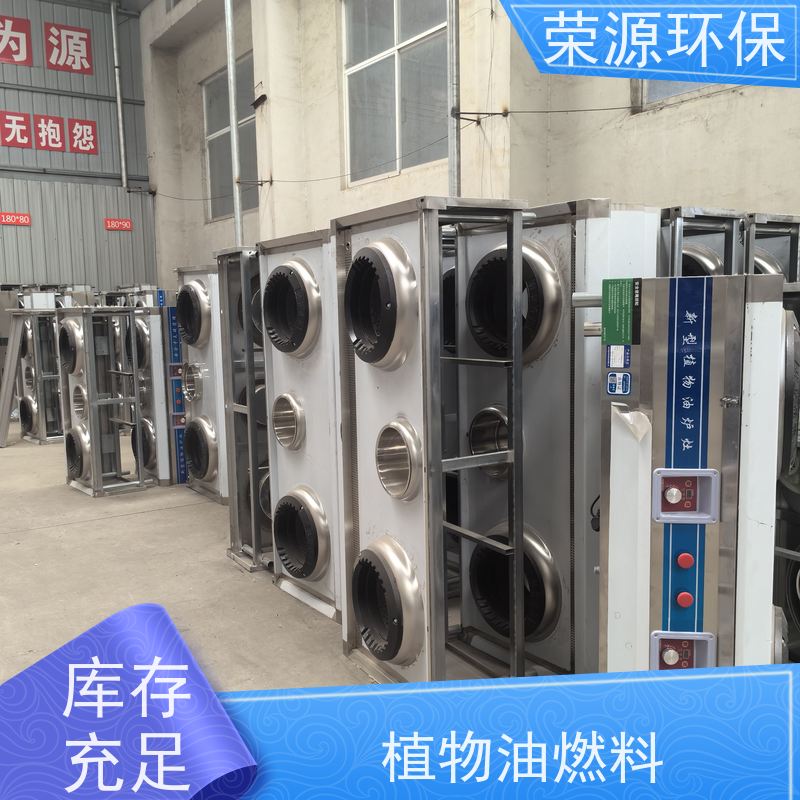  新能源 替代液化气液体燃料 热值高 温度高 安全环保 使用范围广