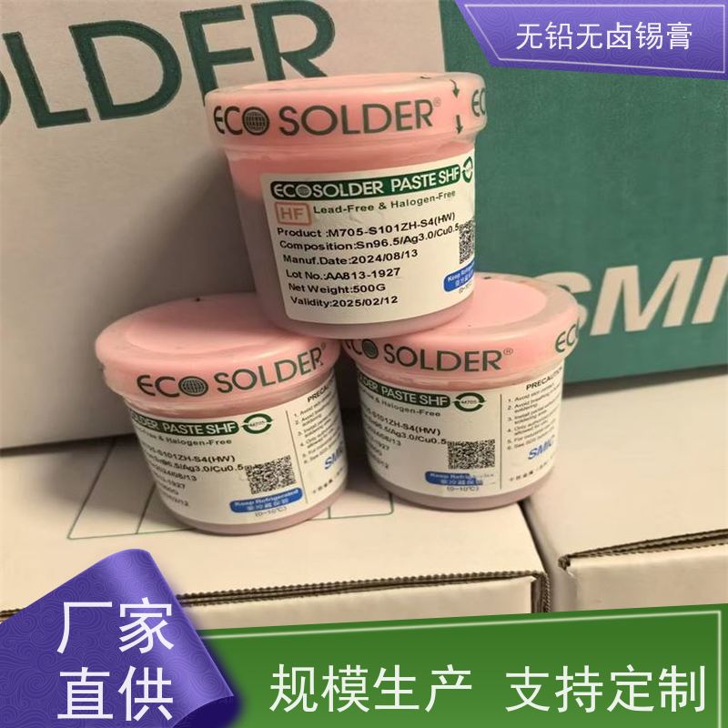 电子元器件焊接锡膏 千住 M705-S101ZH-S4 无铅含银免清洗