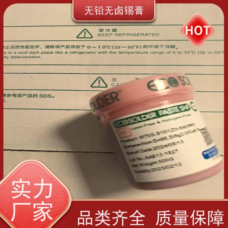 千住 厂家直售 焊接强度高 手机芯片维修 无铅焊锡丝