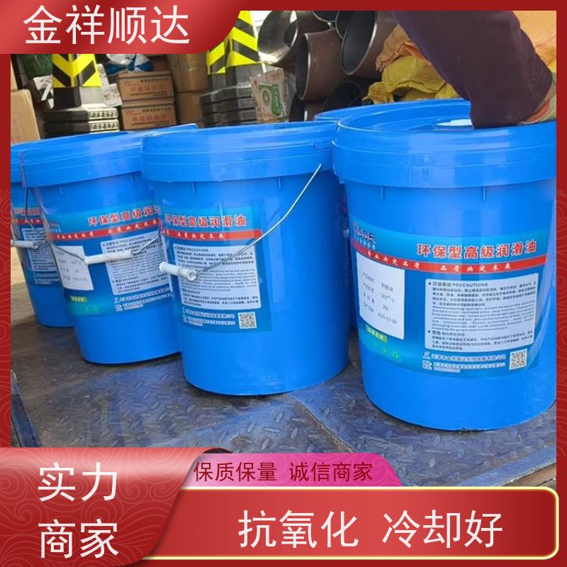 金祥顺达 机械润滑油 工业齿轮 规格齐全 寿命长