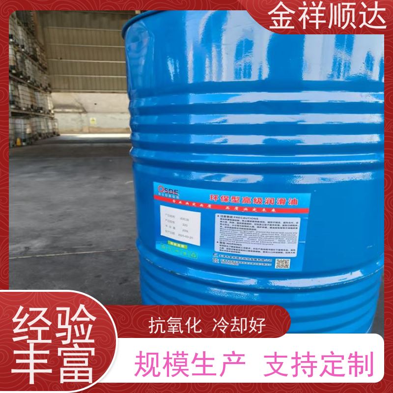 金祥顺达 液压传动系统 稳定性好 防锈抗氧 工业润滑油