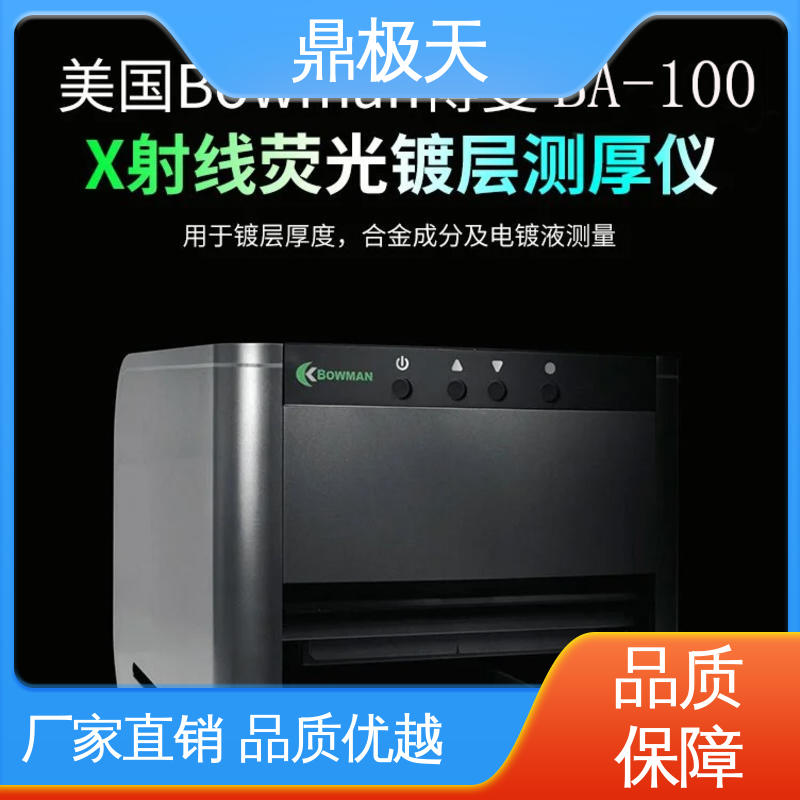 鼎极天 超薄产品镀层测厚仪 一手货源 品质保证 测量精度