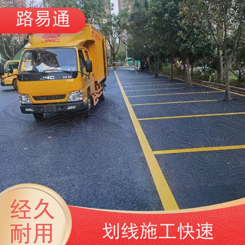珠 海 承接交通 热熔划线 笔直均匀质量高 标 线施工
