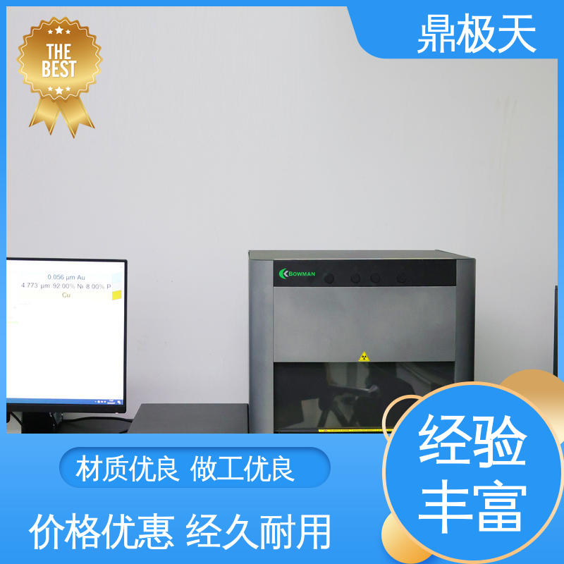 鼎极天 测量精度 经久耐用 一手货源 超薄产品镀层测厚仪