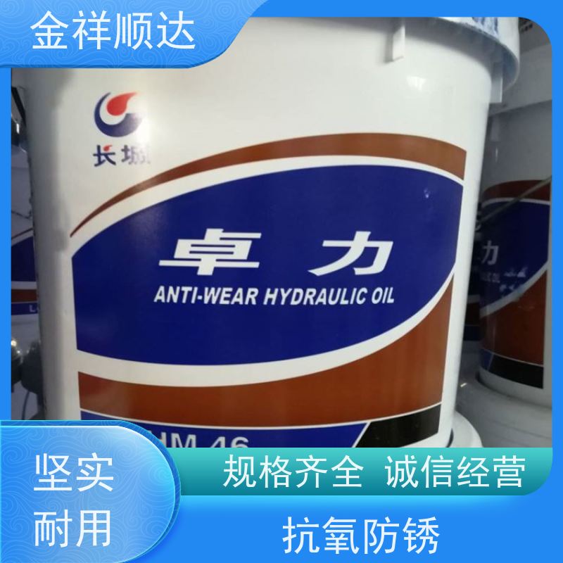 金祥顺达 耐低温 按需定制 水基乳化液 阻燃抗燃液压液