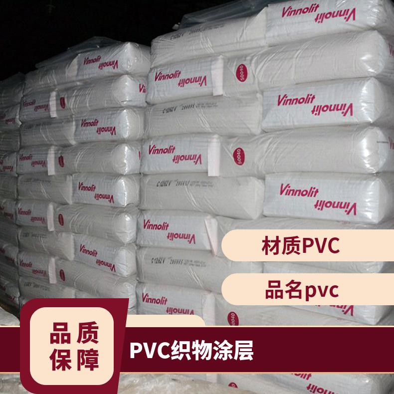 高粘度 聚氯乙烯 PVC 德国vinnolit P4472 注塑级 耐高温 织物涂层