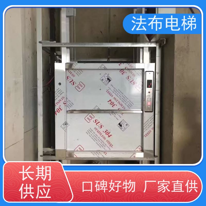 自动传菜梯 耗电少 快餐店可用 法布 运行方向显示功能