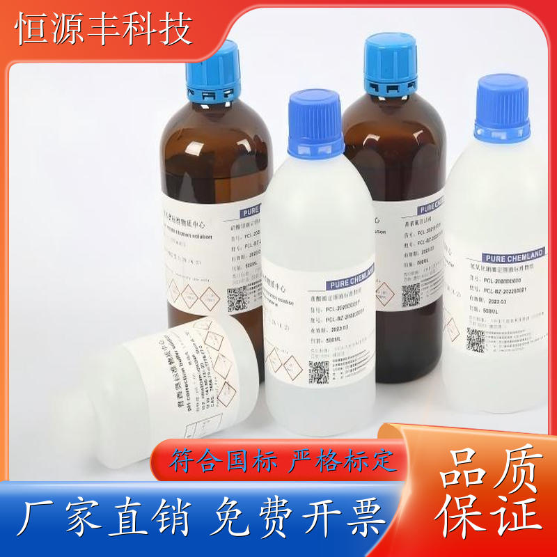 乙二胺四乙酸二钠滴定溶液 标准物质 标准溶液 源头厂家直供