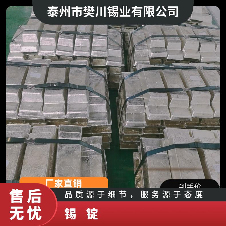 锡锭 99.995纯锡条 粒 丝 线 棒 品质保证 樊川锡业 焊锡