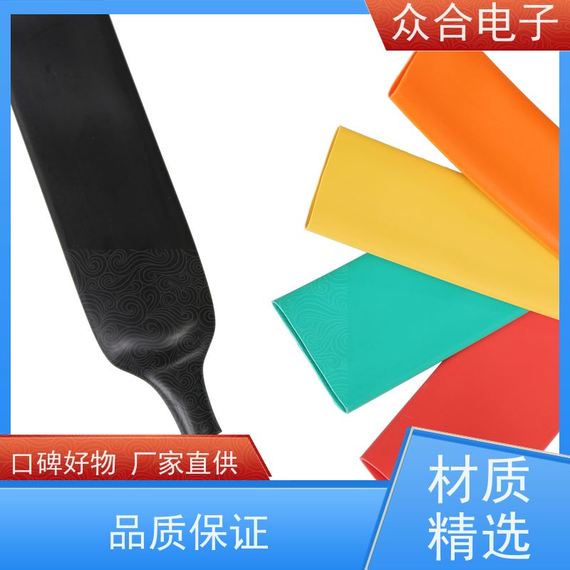 众合电子 铁氟龙管 耐高温氟橡胶热缩管 使用寿命长