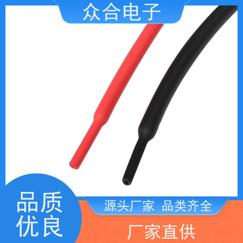 众合电子 鱼竿热缩管 4倍收缩双壁管 20年实力工厂