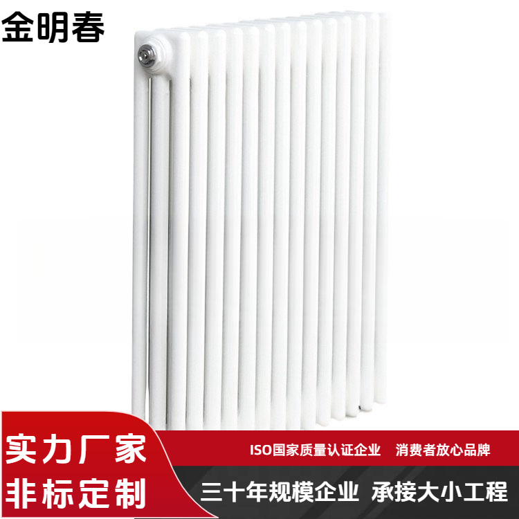 金明春 厂家 钢制柱型散热器 美观耐用 规格齐全