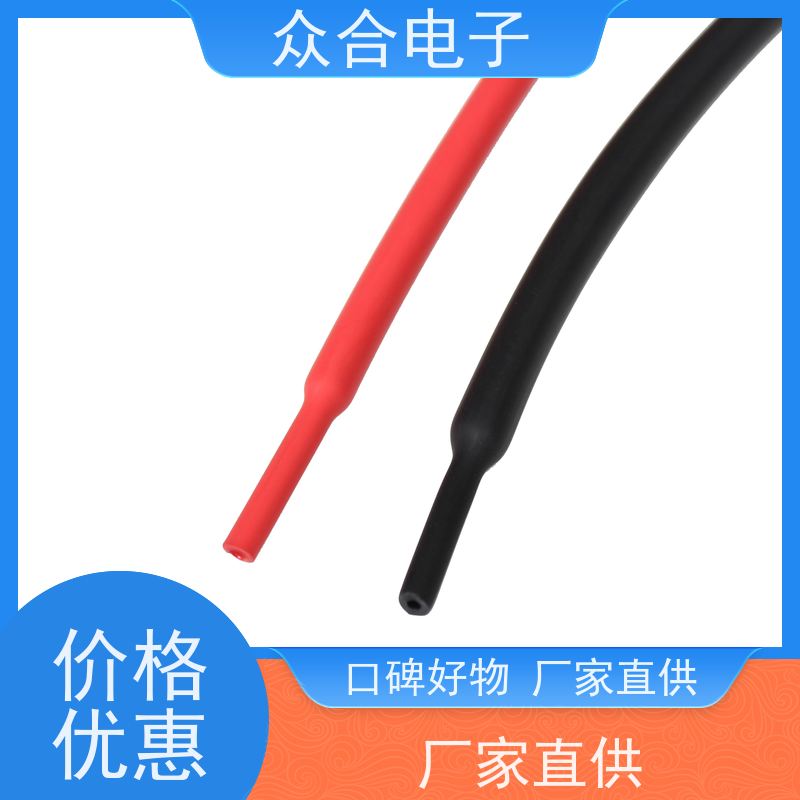众合电子 铁氟龙管 阻燃单壁热缩管 品质保证 实力工厂
