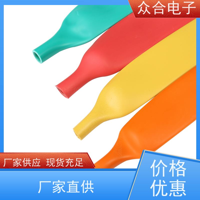 众合电子 号码管 阻燃单壁热缩管 20年实力工厂