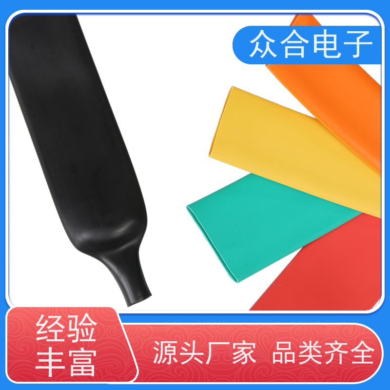 众合电子 带胶热缩管 三倍4倍收缩阻燃双壁管 使用寿命长